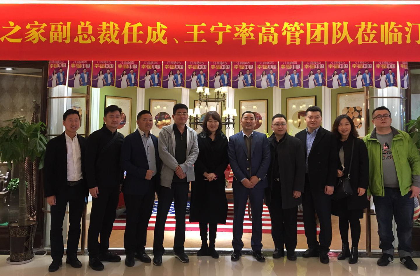熱烈歡迎居然之家副總裁任成、王寧率高管團隊蒞臨汀·西海岸參觀指導